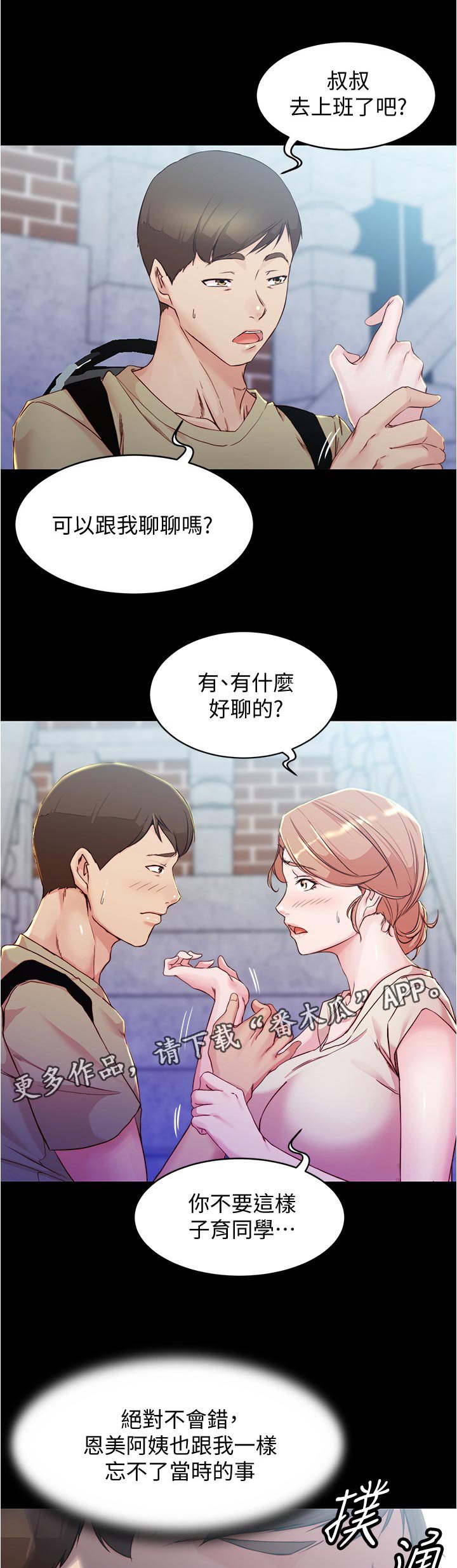 第41章：试探