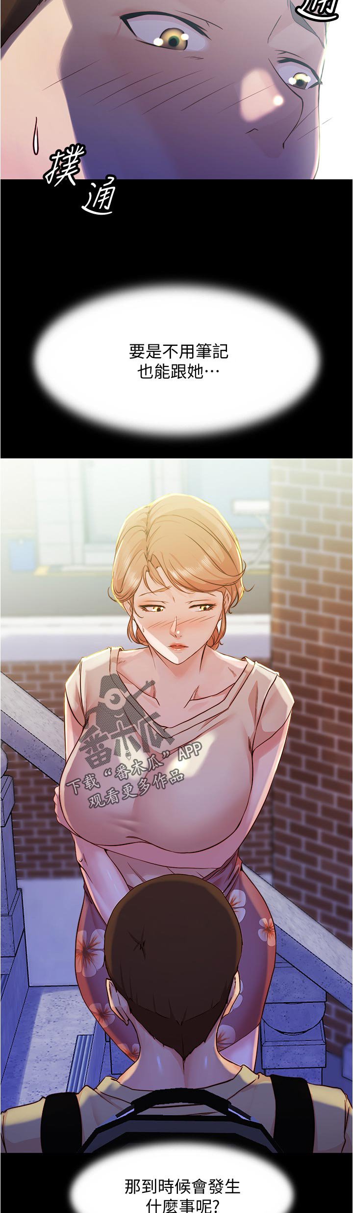 第41章：试探