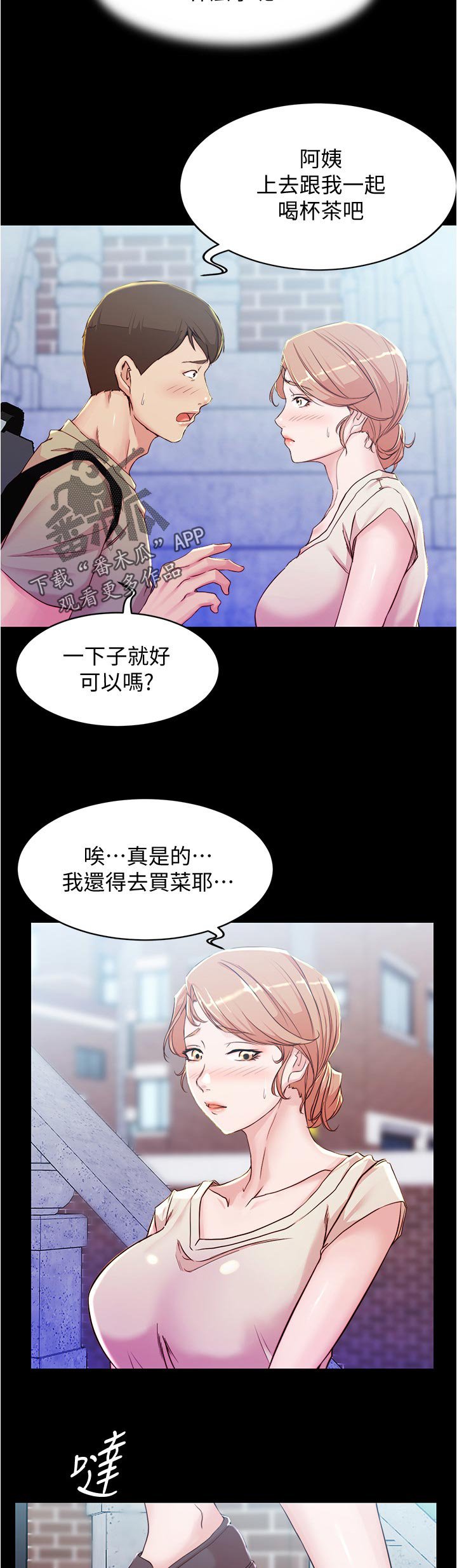 第41章：试探