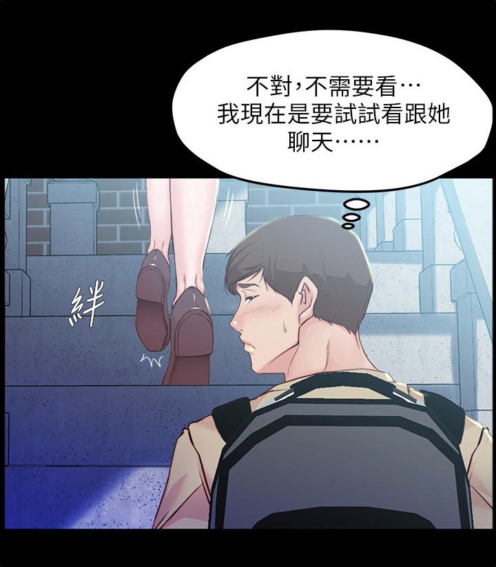 第41章：试探