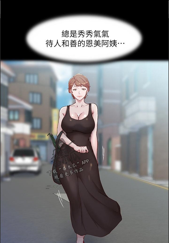 第43章：笔记的力量