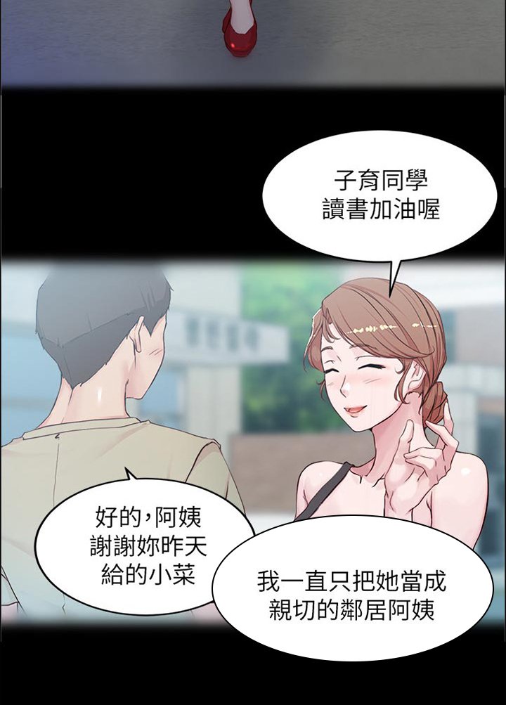 第43章：笔记的力量