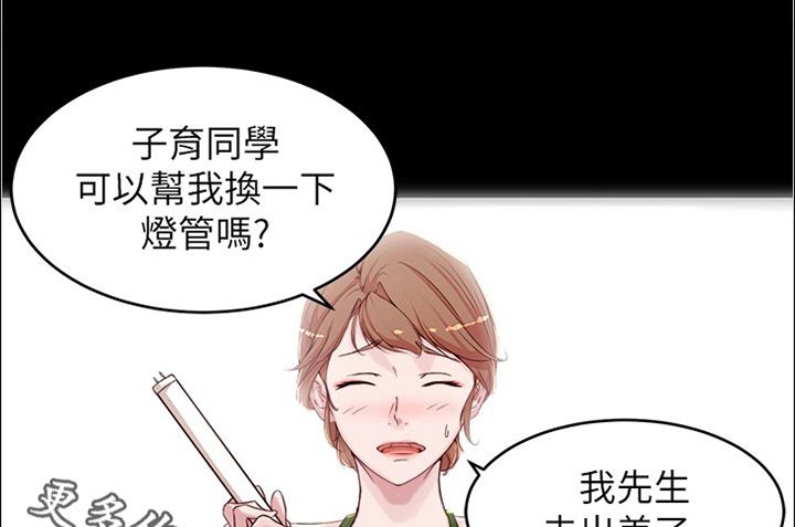 第43章：笔记的力量