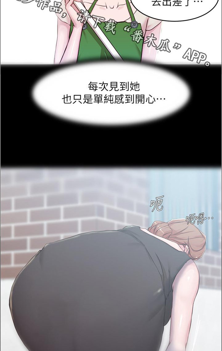 第43章：笔记的力量