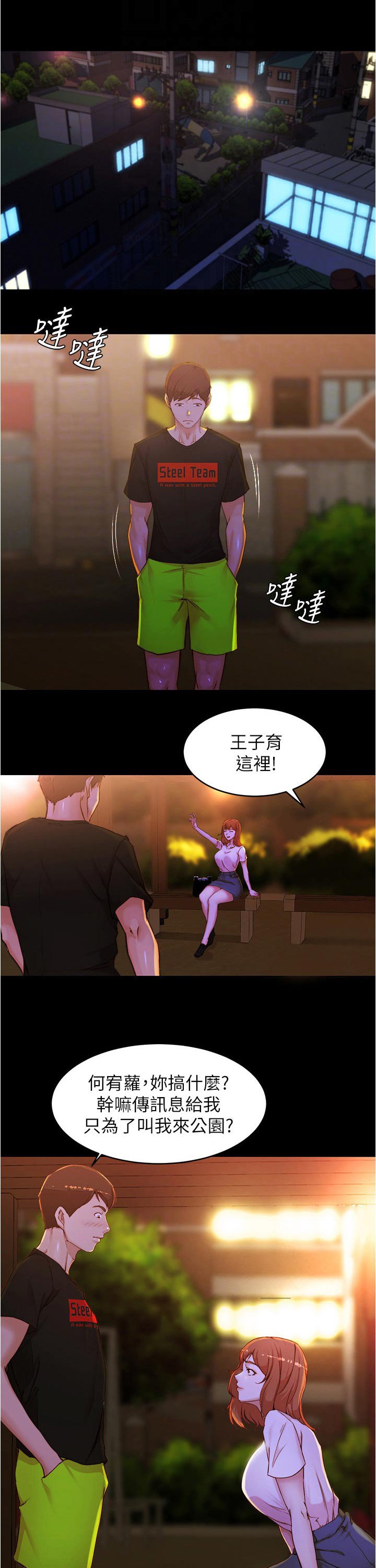 第44章：同住