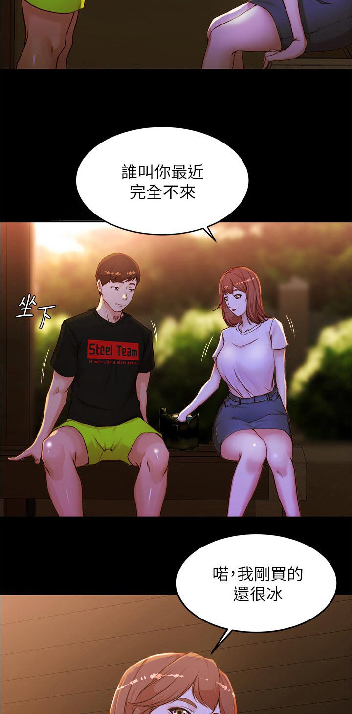 第44章：同住