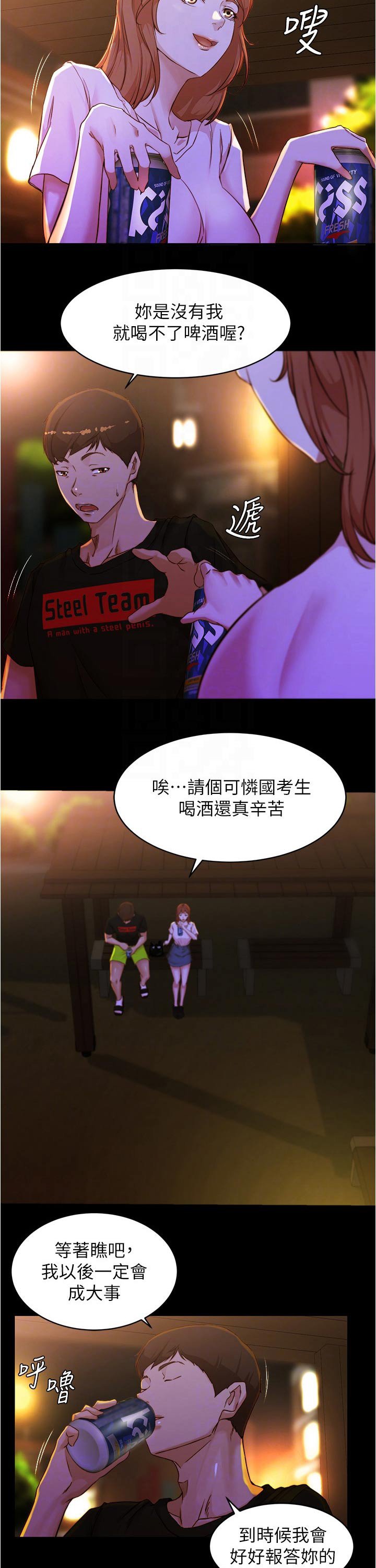 第44章：同住