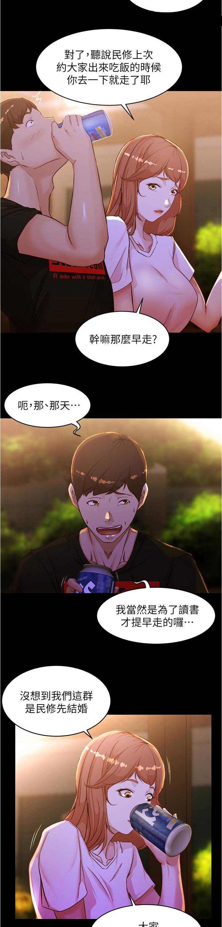 第44章：同住