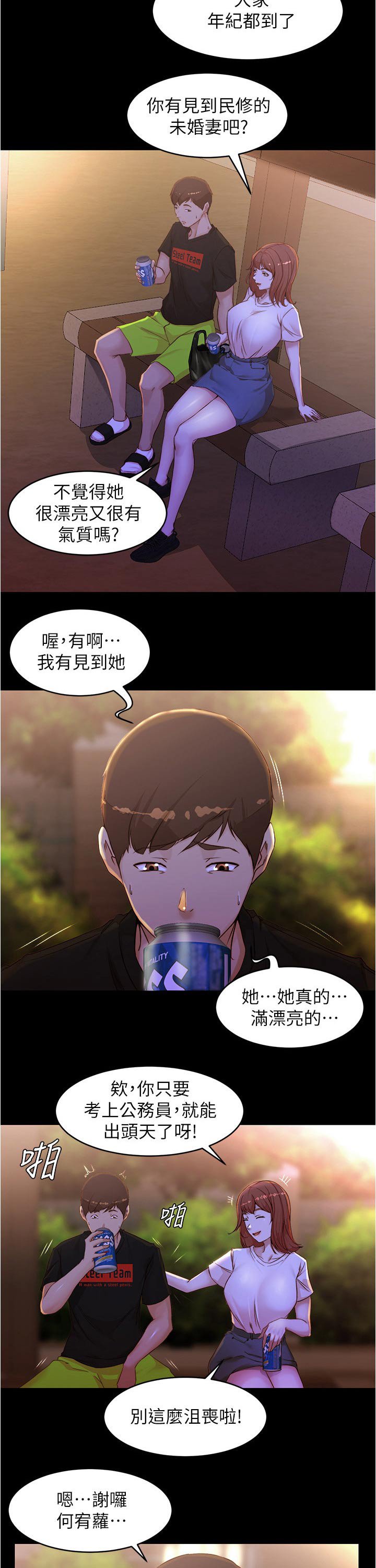 第44章：同住