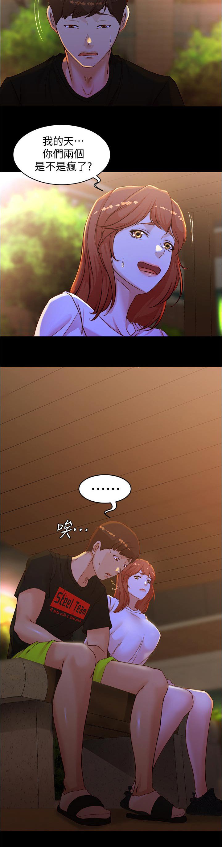 第44章：同住