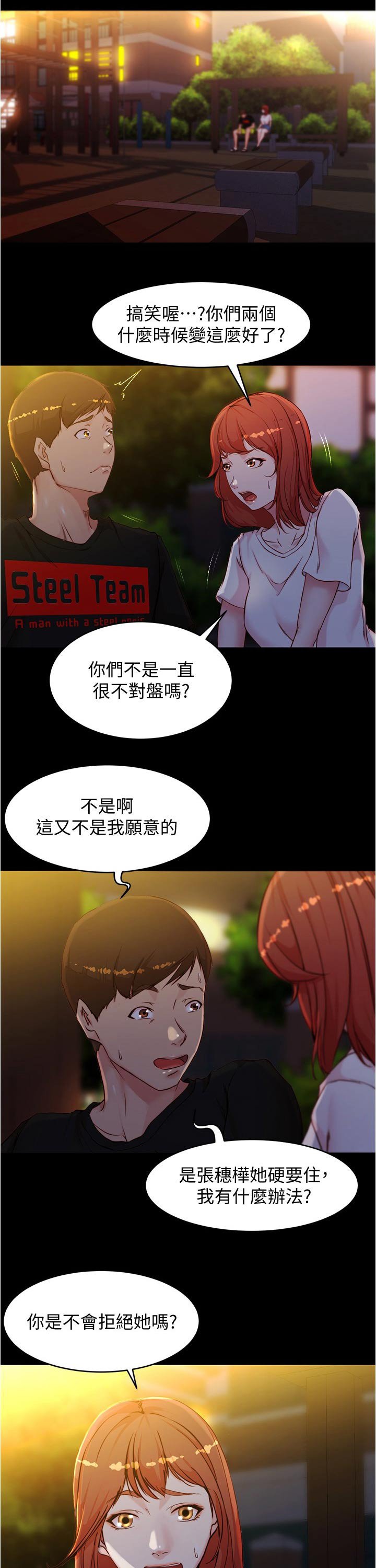 第45章：打扫