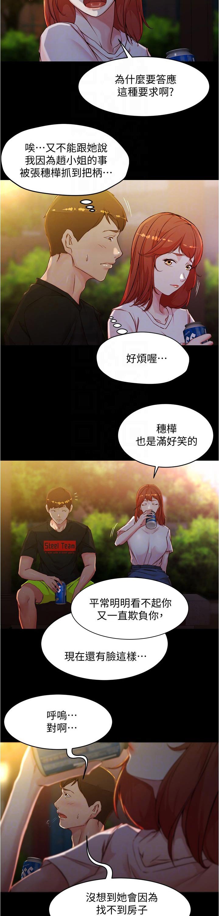 第45章：打扫