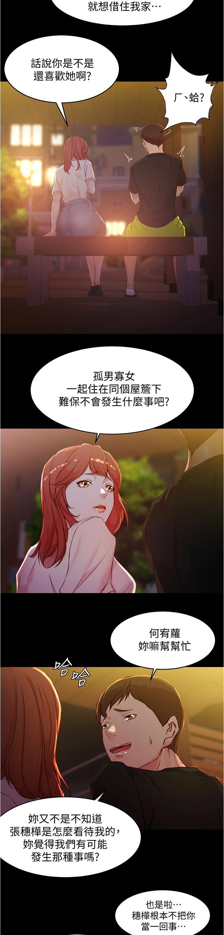 第45章：打扫
