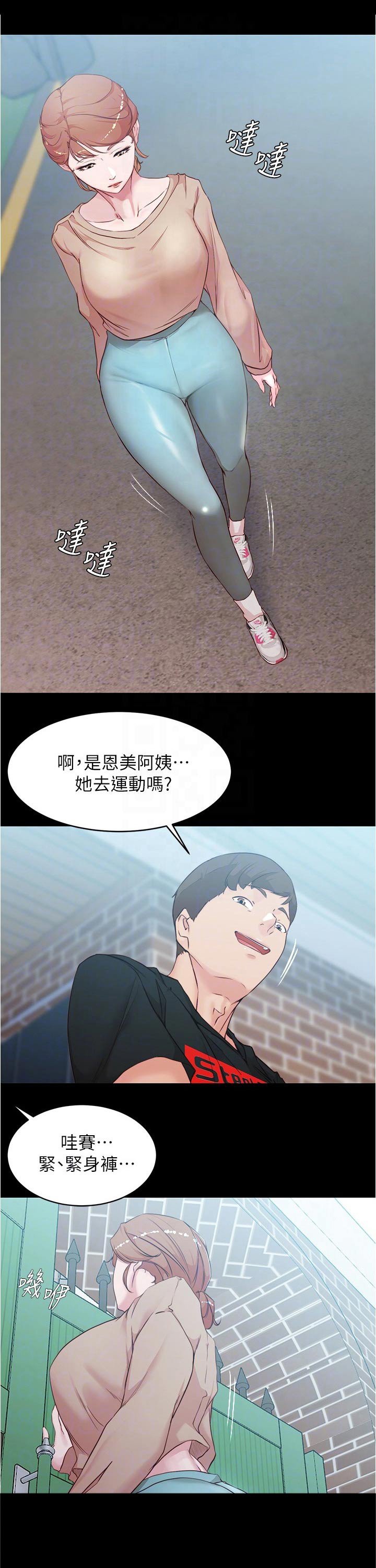第46章：拉住