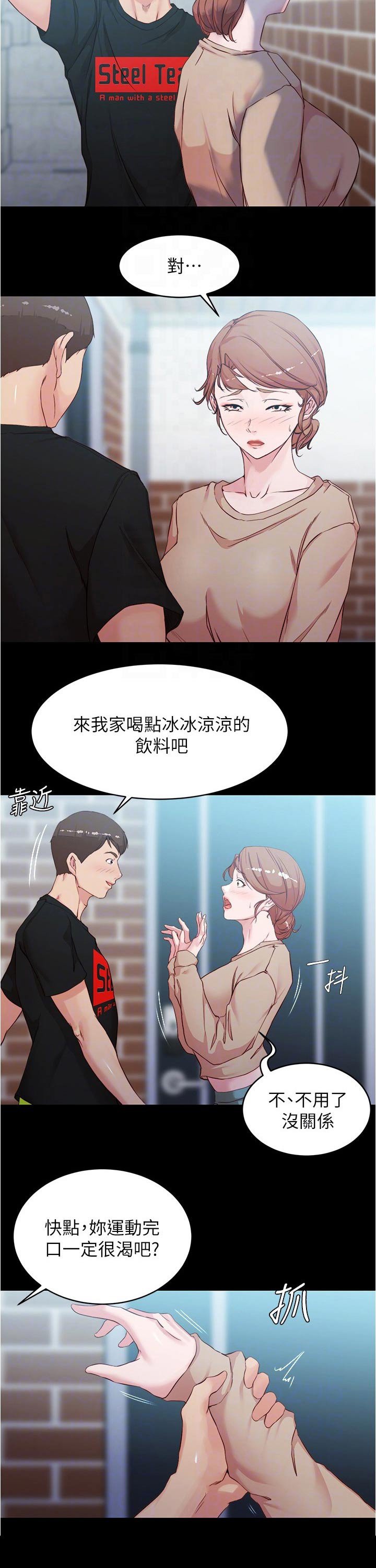 第46章：拉住