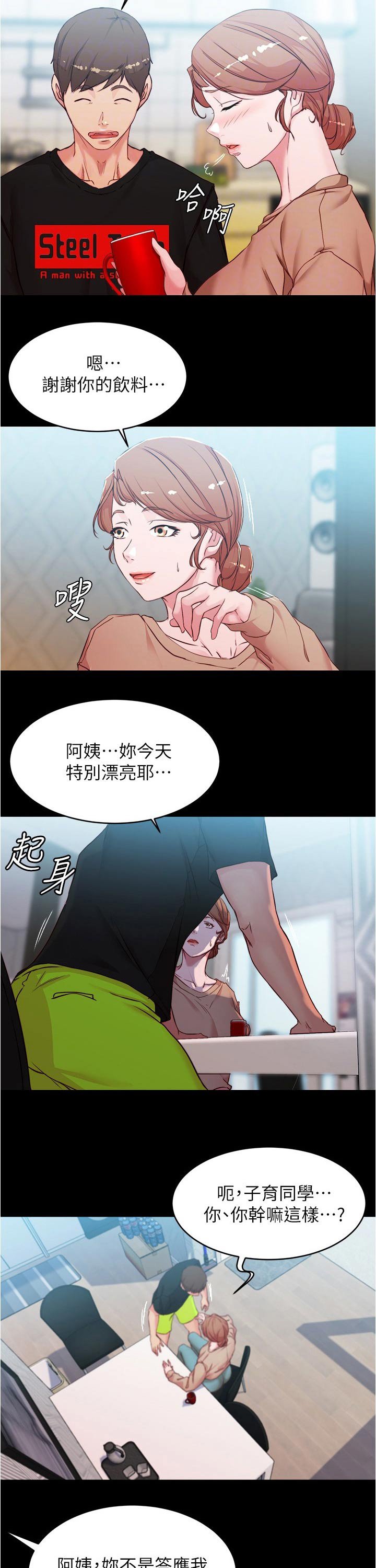 第46章：拉住