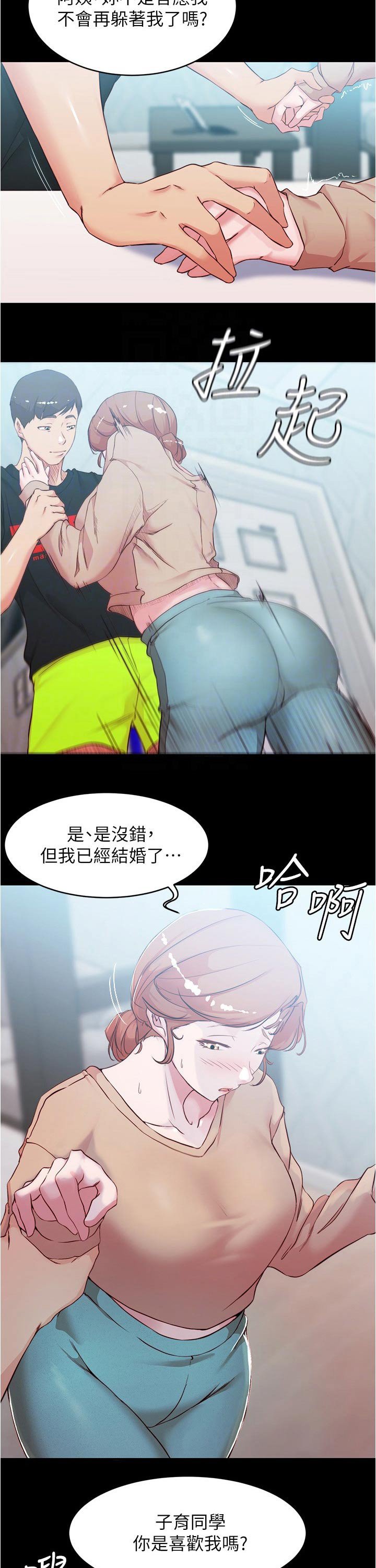 第46章：拉住
