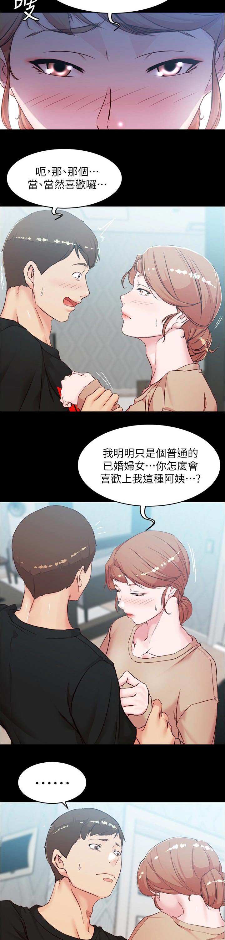 第46章：拉住