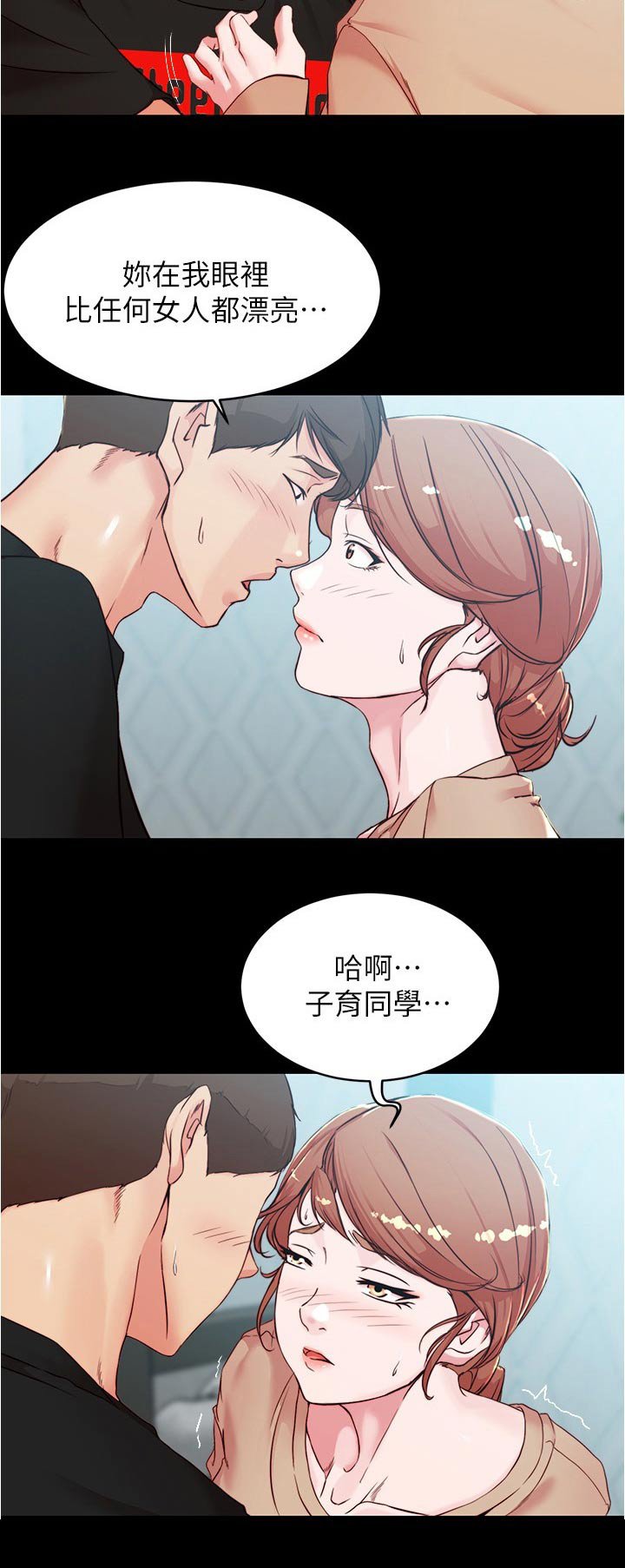 第46章：拉住