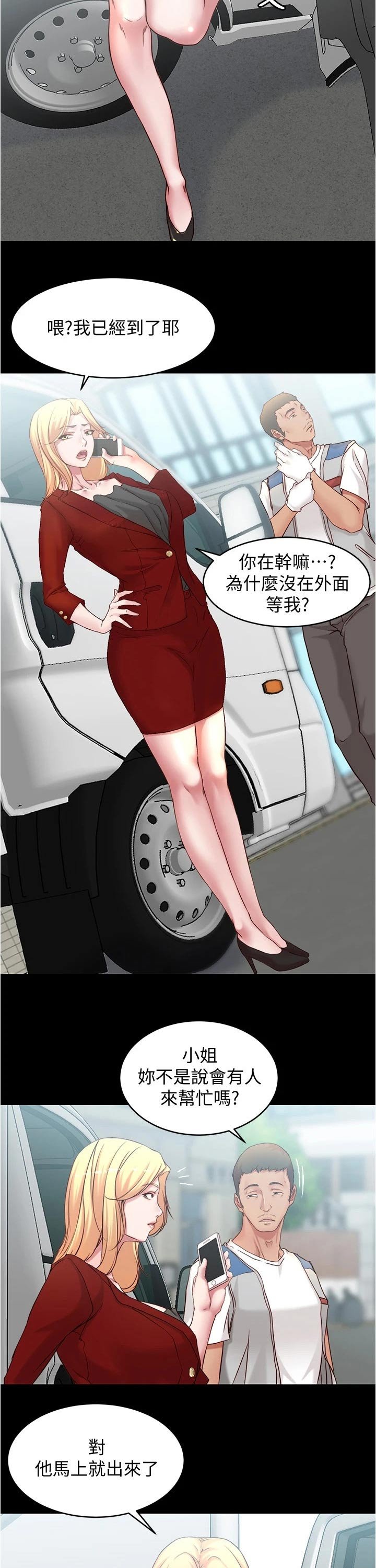 第47章：帮东西