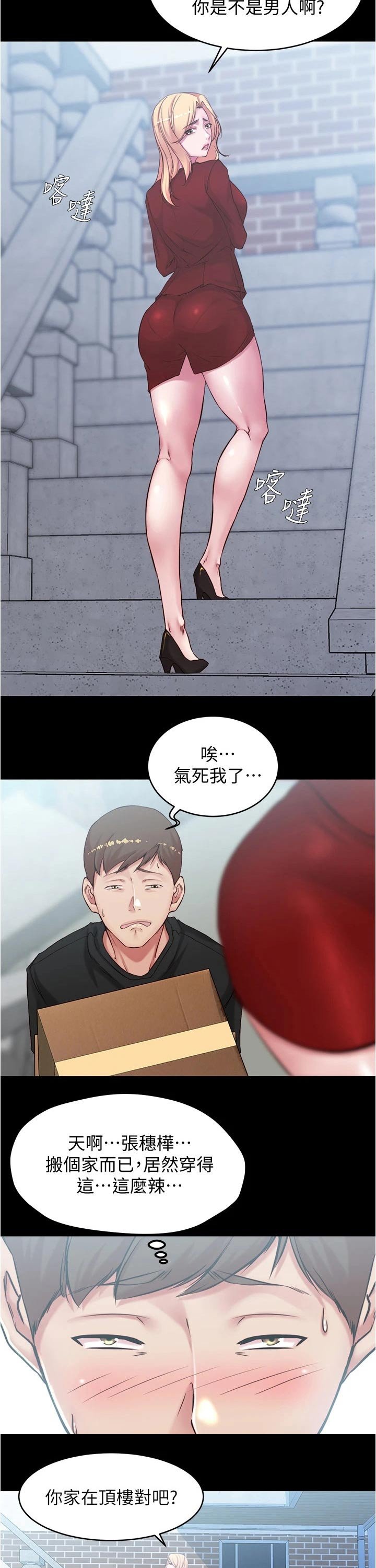 第47章：帮东西