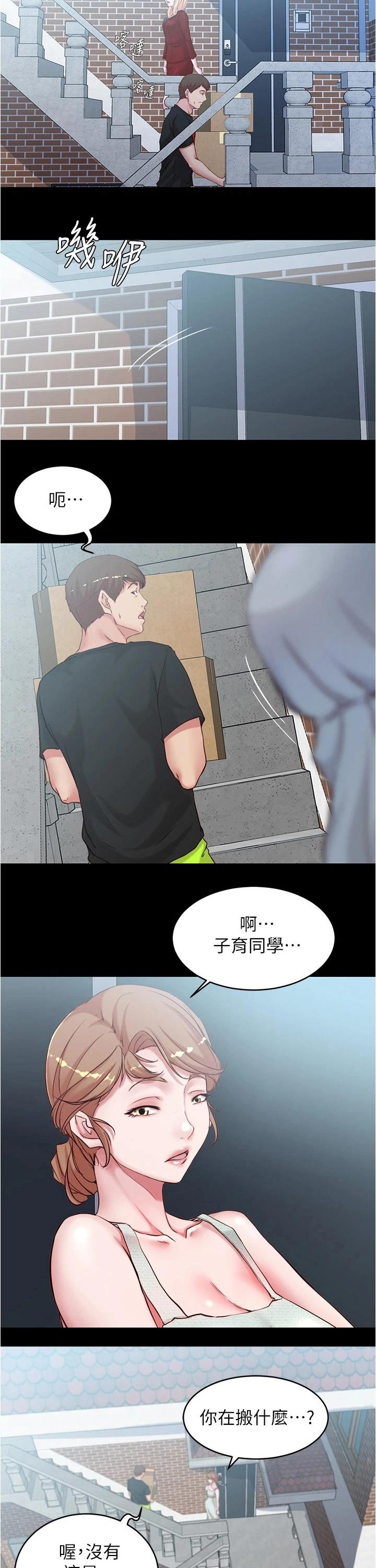第47章：帮东西
