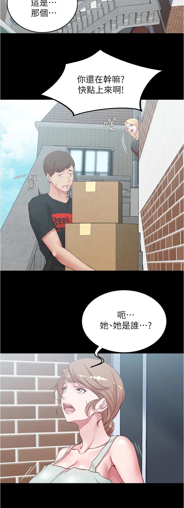 第47章：帮东西