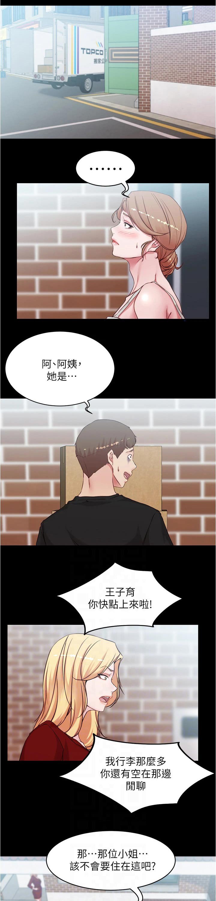 第48章：使唤