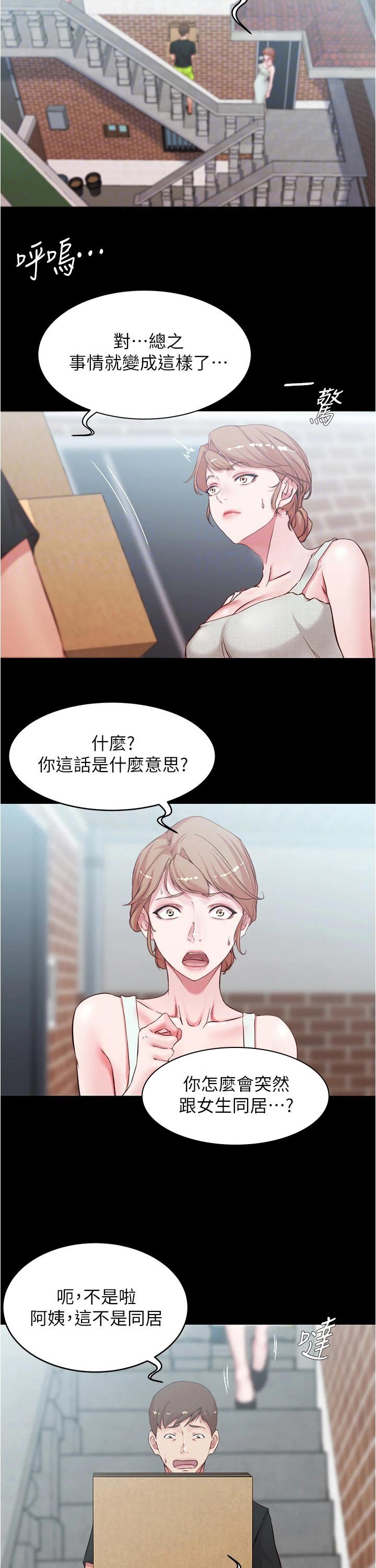 第48章：使唤