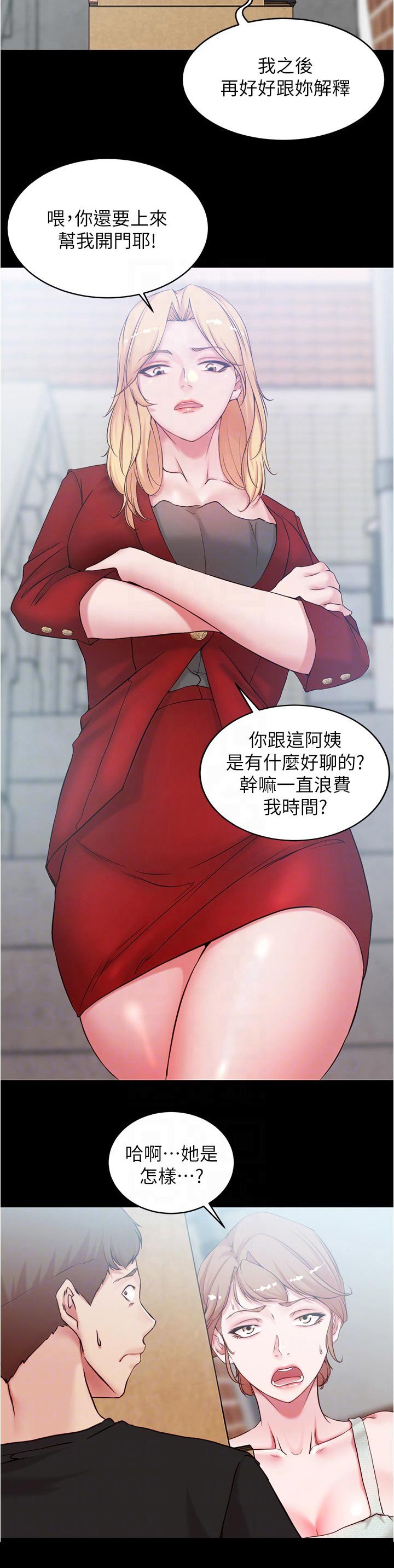 第48章：使唤