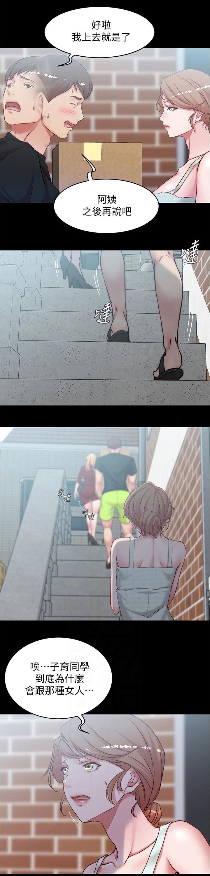 第48章：使唤
