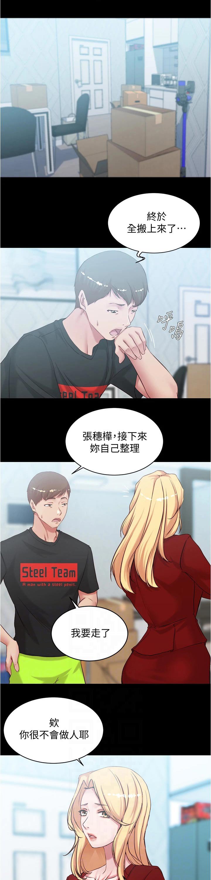 第48章：使唤
