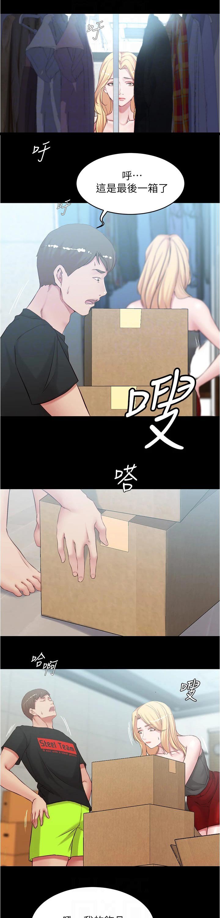 第48章：使唤