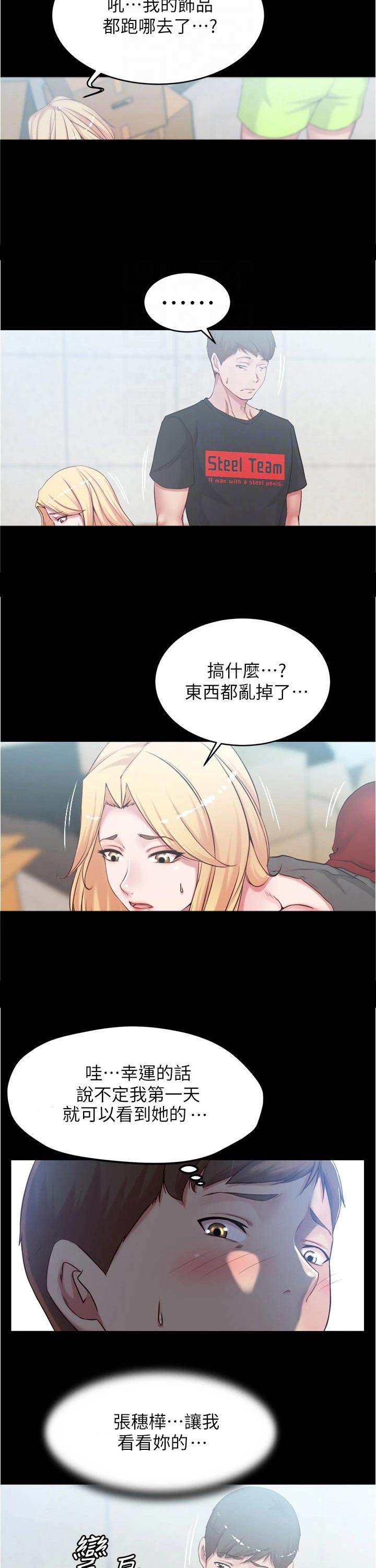 第48章：使唤