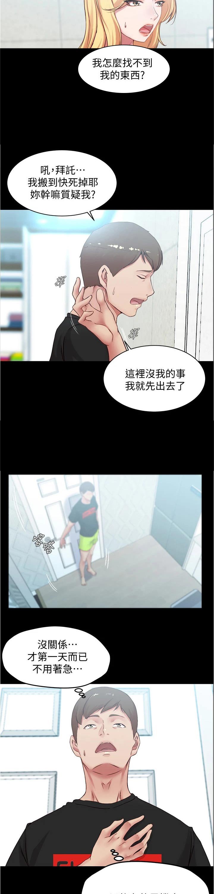 第49章：态度冷漠