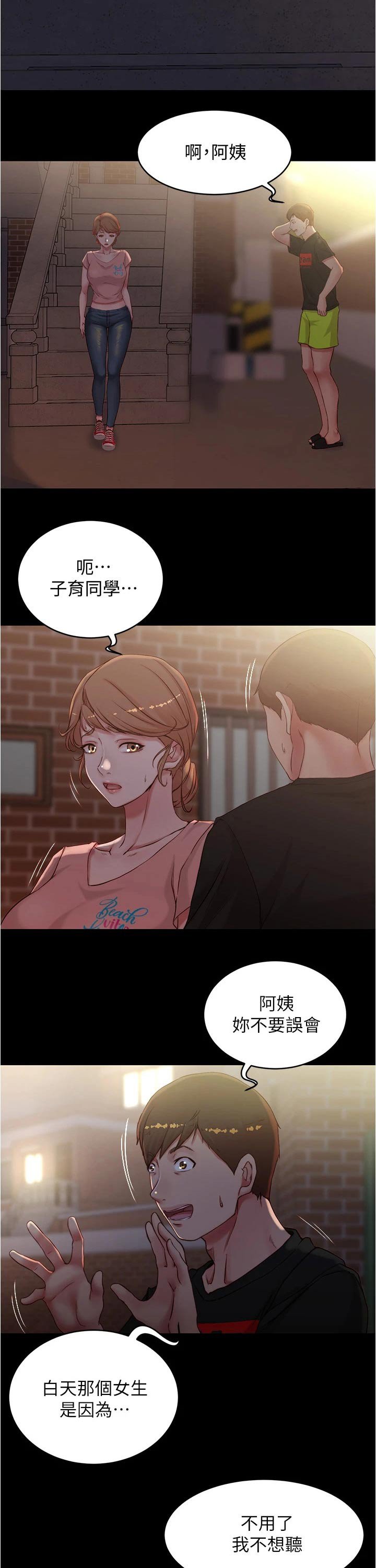 第49章：态度冷漠