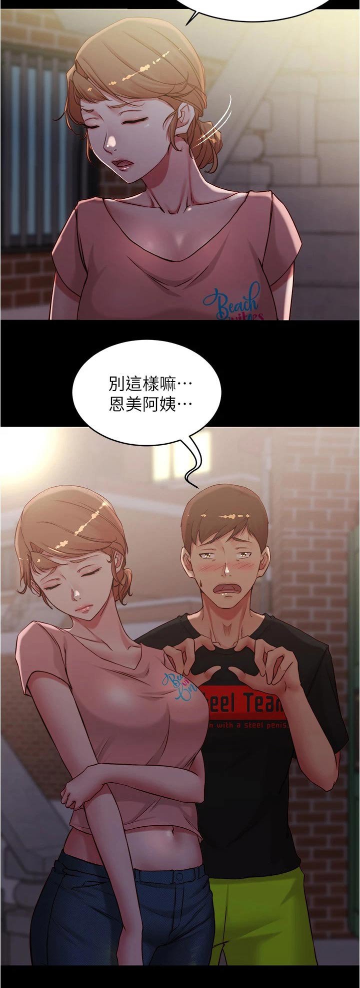 第49章：态度冷漠