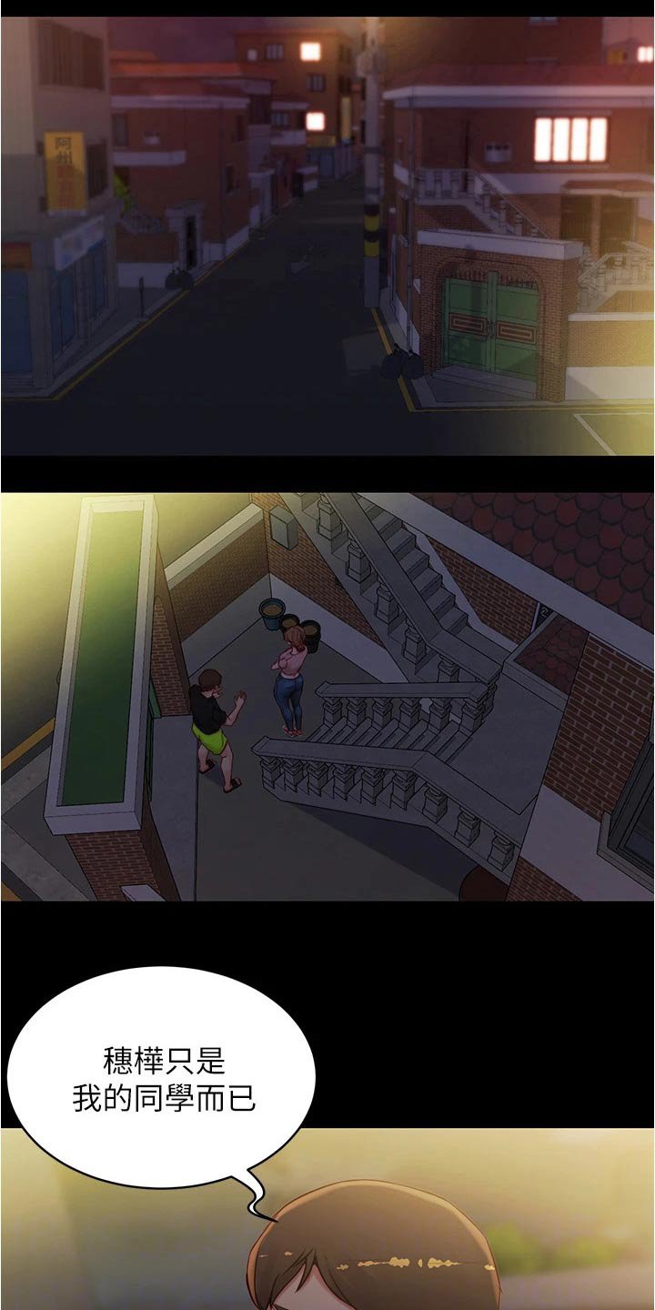 第50章：吵醒