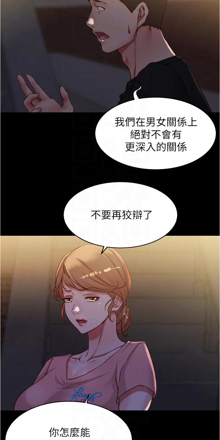 第50章：吵醒