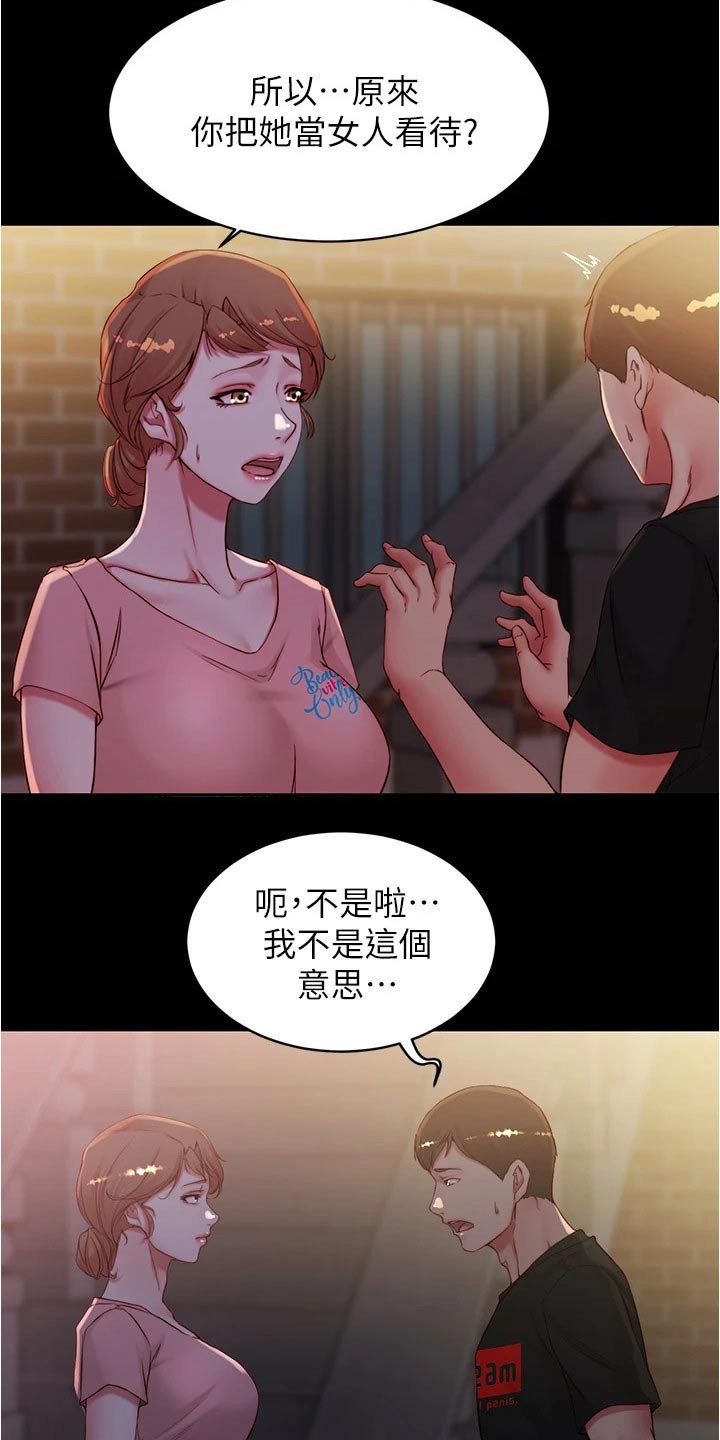 第50章：吵醒