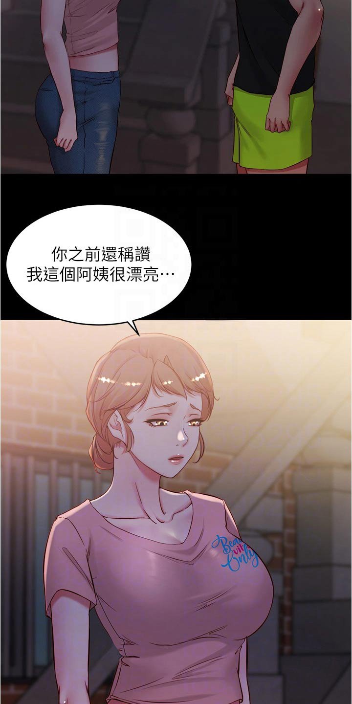 第50章：吵醒