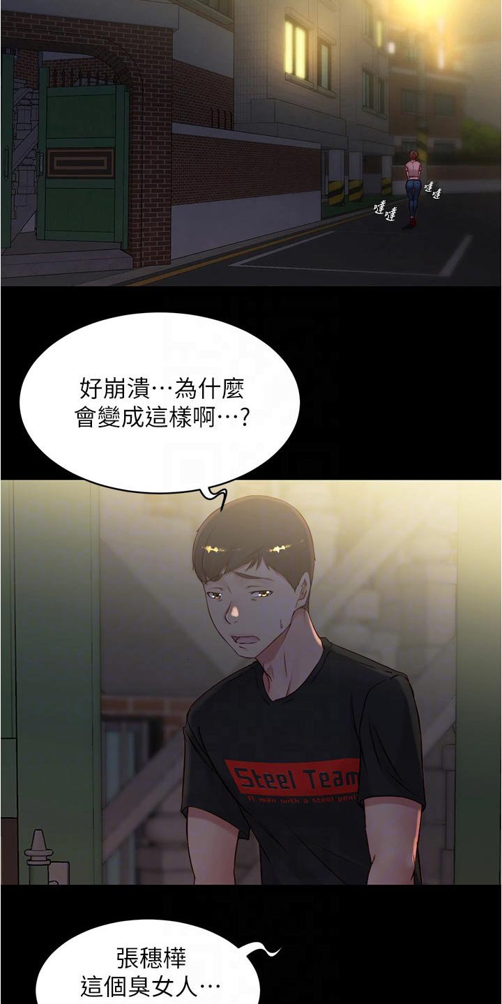 第50章：吵醒