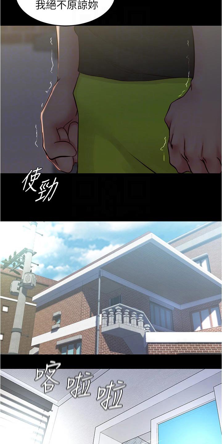 第50章：吵醒