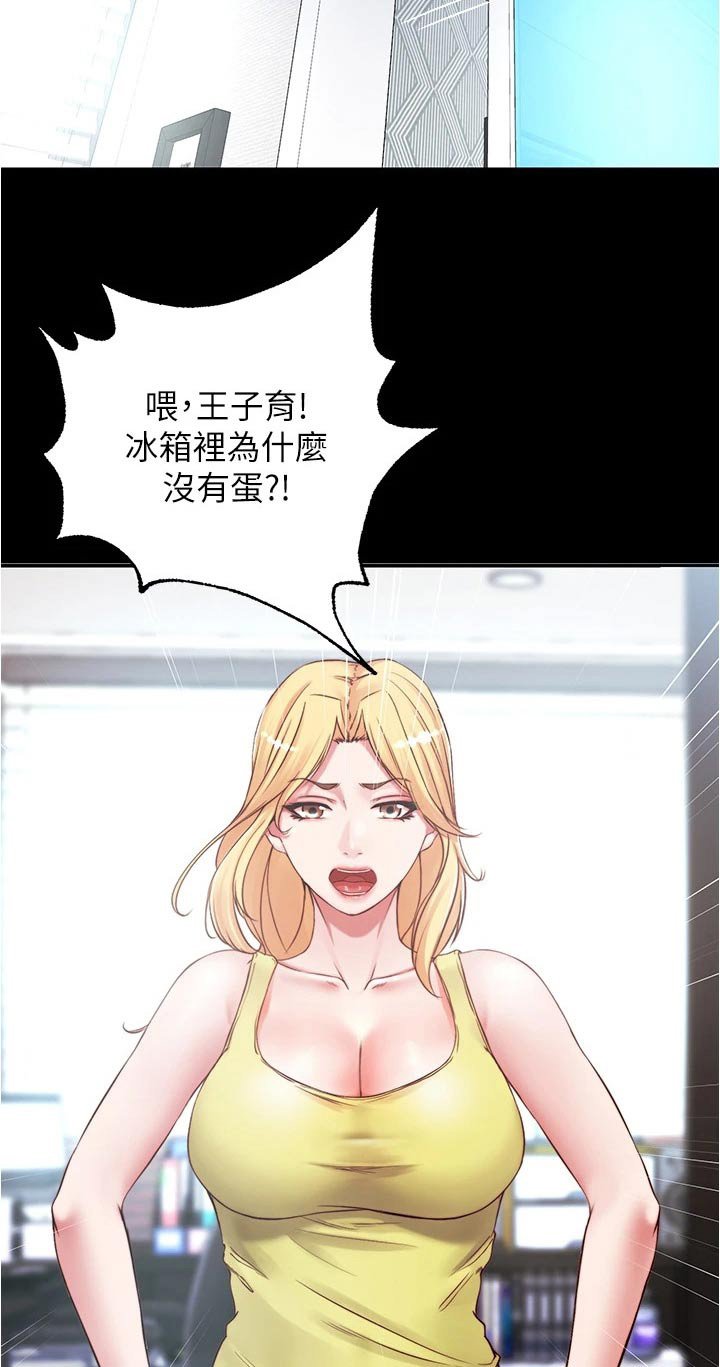 第50章：吵醒