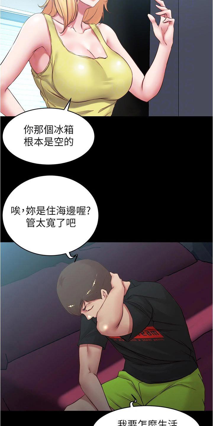 第50章：吵醒