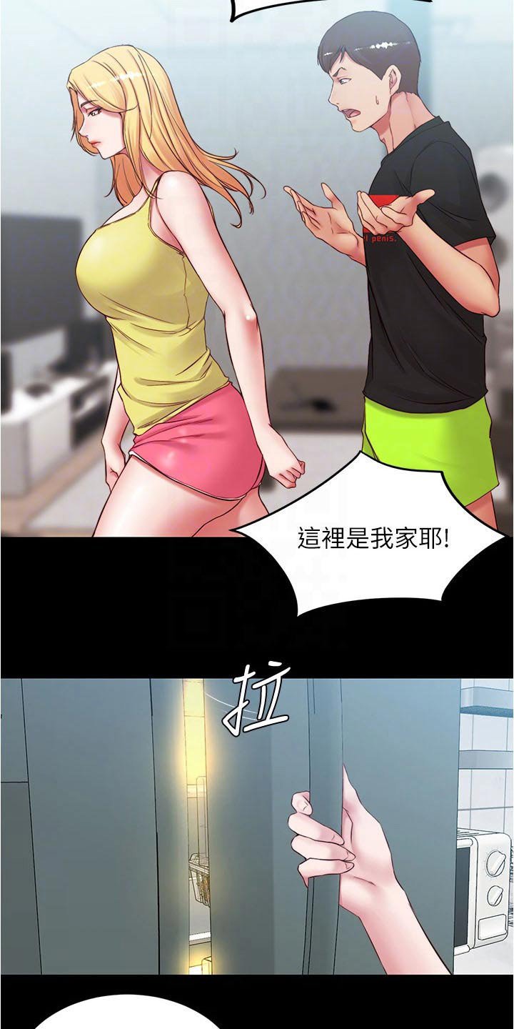 第50章：吵醒