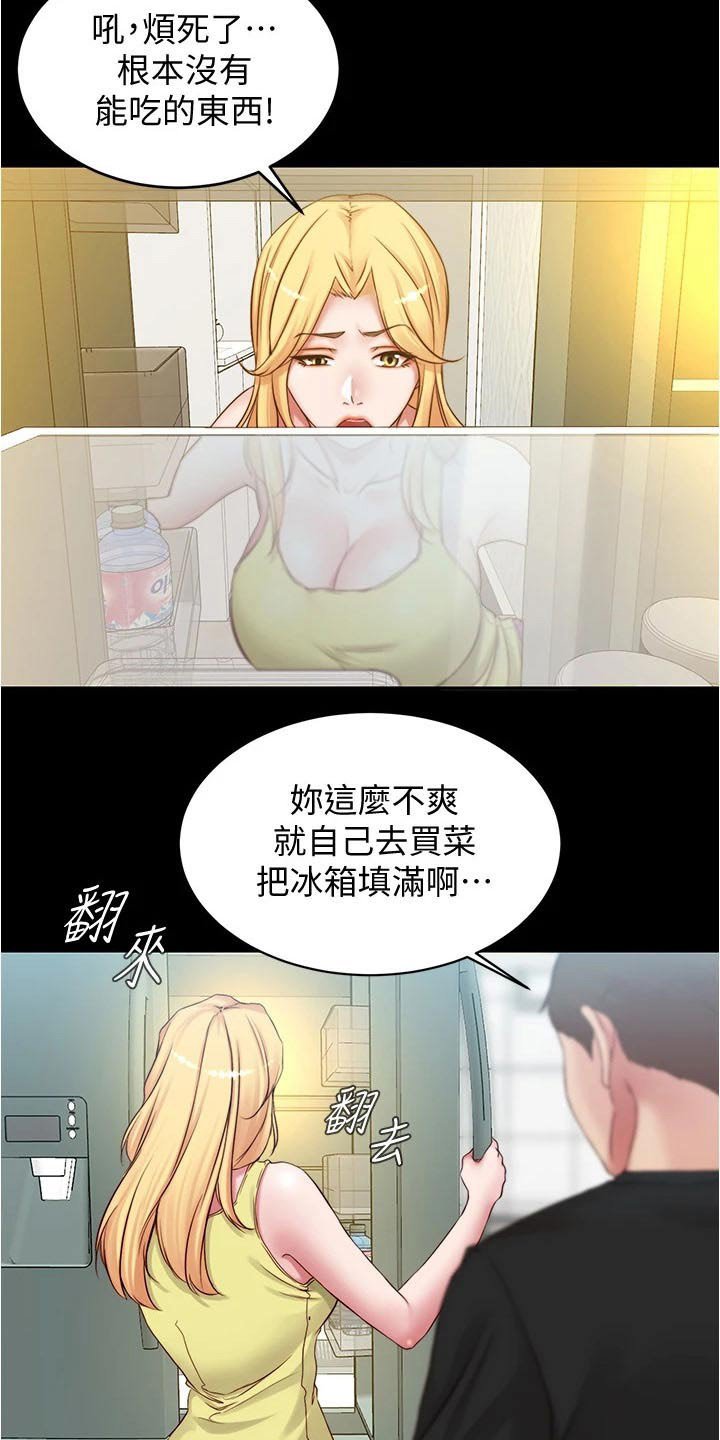 第50章：吵醒