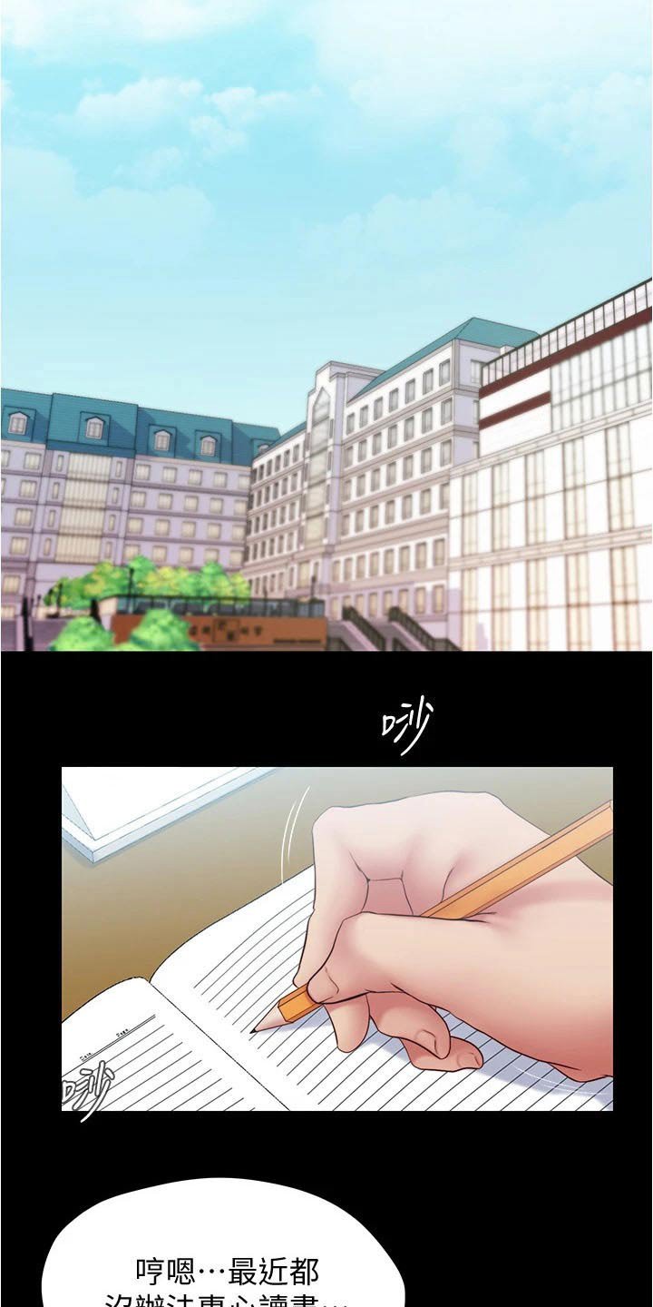 第50章：吵醒