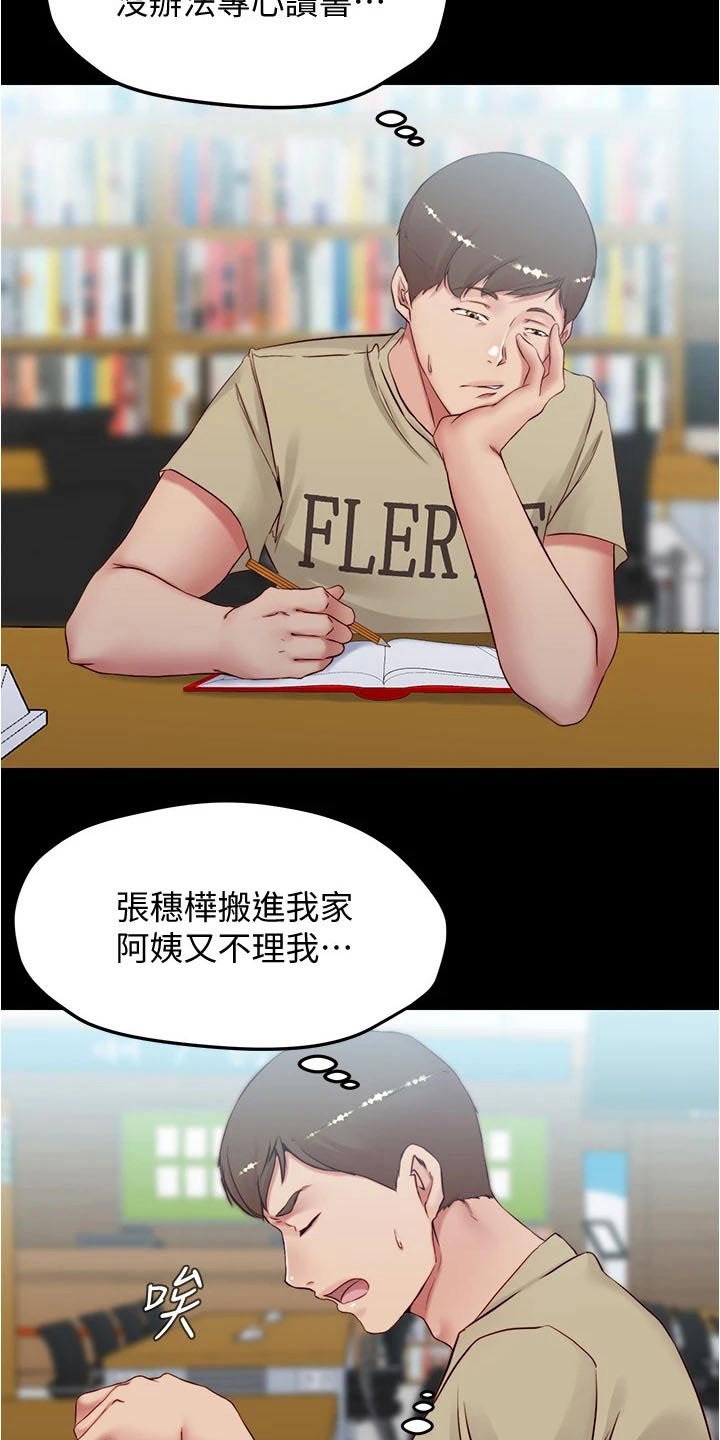 第50章：吵醒