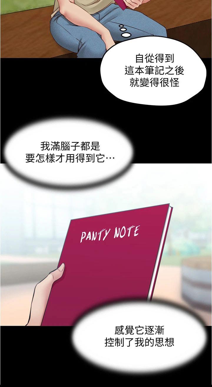 第50章：吵醒